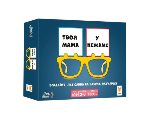 Настільна розважальна гра "Твоя мама у піжамі" LOB2406UA від 2 до 6 гравців