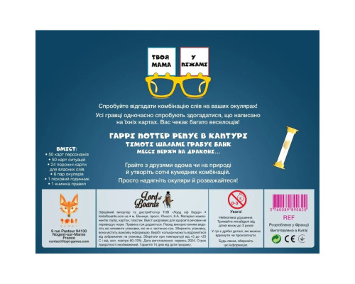 Настільна розважальна гра "Твоя мама у піжамі" LOB2406UA від 2 до 6 гравців