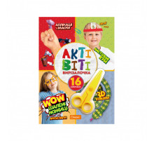 Набір для творчості "Активіті-вирізалочка. Шалені ножиці" НТ-14-02 з ножицями