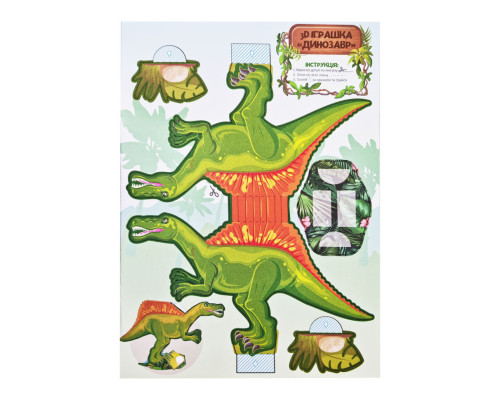 Набір для творчості "Активіті-вирізалочка. Шалені ножиці" НТ-14-02 з ножицями