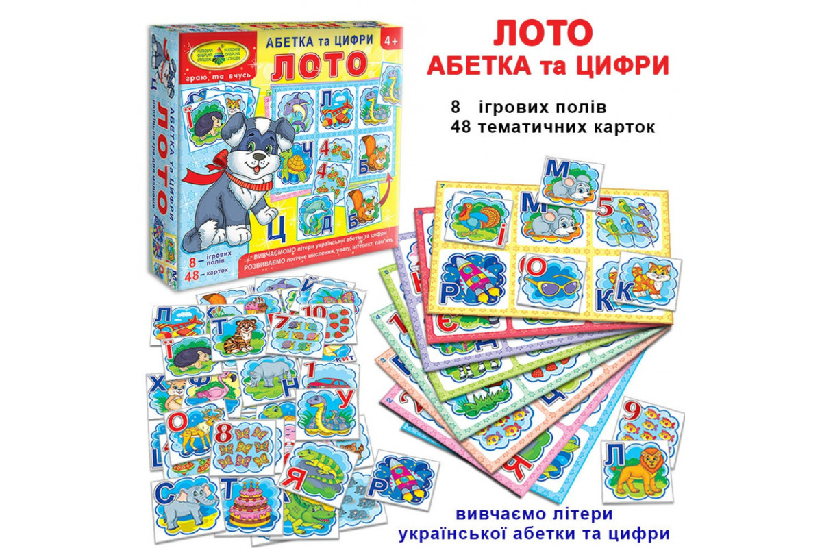 Настільна гра-лото "Абетка та цифри" 84375, 8 ігрових полів