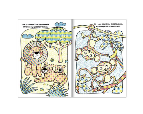 Водна розмальовка Тварини РМ-96-01 серія "MEGA Water Book"