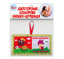 М'яка книжка-шуршалка "Мій малюк" 823479