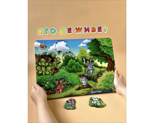 Деревянный сортер-пазл "А где звери?" Ubumblebees (ПСФ002) PSF002 серия "лес"