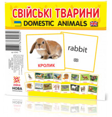 Розвиваючі картки "Домашні тварини" (110х110 мм) 65945  укр./англ. мовою