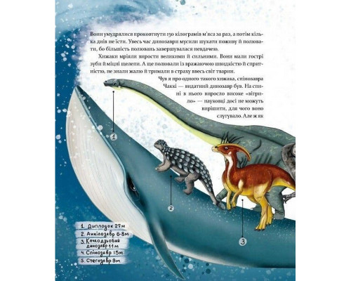 Дитяча книга "Такі, як ми. Про тварин та їхні характери" 253615