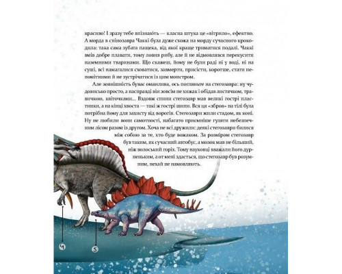 Дитяча книга "Такі, як ми. Про тварин та їхні характери" 253615
