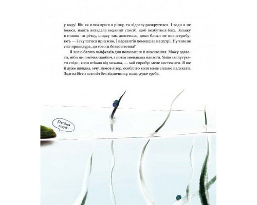 Дитяча книга "Такі, як ми. Про тварин та їхні характери" 253615