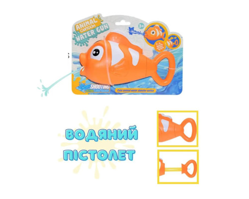 Детский Водный пистолет "Рыбка"  1677 18 см Оранжевый