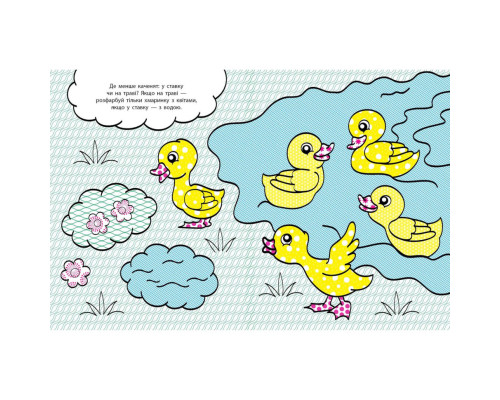 Водні розмальовки-розвивайки "Цифри, рахунок" 735009, 16 сторінок