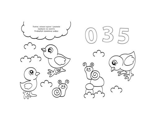 Водні розмальовки-розвивайки "Цифри, рахунок" 735009, 16 сторінок
