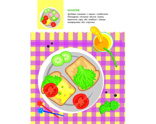 Книжка з наліпками "Тепер я вмію. Час перекусити" 15109, 8 сторінок