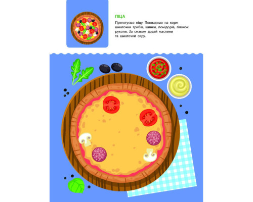 Книжка з наліпками "Тепер я вмію. Час перекусити" 15109, 8 сторінок