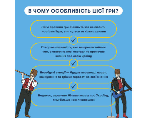 Настільна карткова гра "Шевченко питає про українську музику" orner-2221
