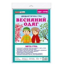 Дидактична гра "Весняний одяг" 15211020, 2 поля для гри, 24 картки