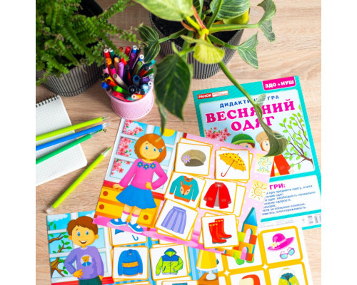 Дидактична гра "Весняний одяг" 15211020, 2 поля для гри, 24 картки