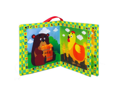 М'яка книжка-шуршалка "Нагодуй звірят" 823480