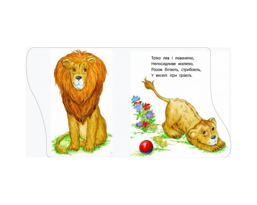 Дитяча книжечка "Перші кроки : У зоопарку" 410012 українською мовою