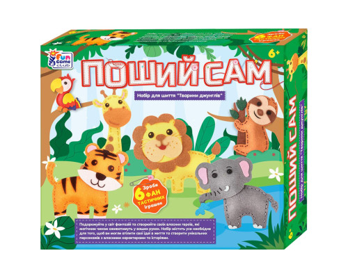 Дитячий набір для творчості Поший сам "Тварини джунглів" 89447