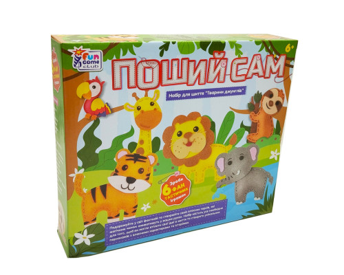 Дитячий набір для творчості Поший сам "Тварини джунглів" 89447