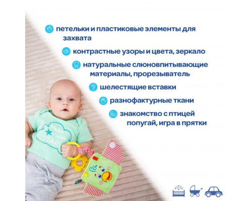 Підвіска-кубик Зоо "Папуга Пустун" МС 110202-01