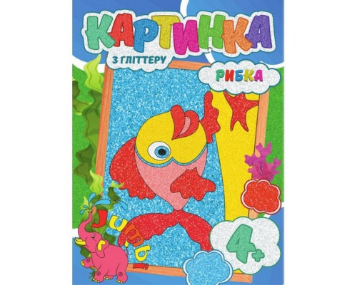 Набір для творчості картинка з глітером "Рибка" RI17022001