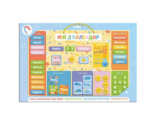 Магнітний календар "Мій Dodo календар" 200291, 48 магнітів