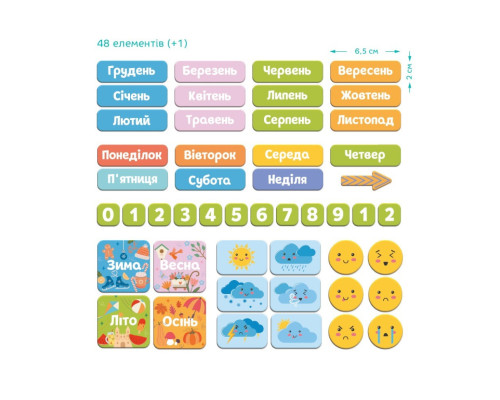 Магнітний календар "Мій Dodo календар" 200291, 48 магнітів
