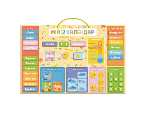 Магнітний календар "Мій Dodo календар" 200291, 48 магнітів