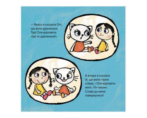 Дитяча книжка Киця-Миця каже: "Добрий день!" 253288, 24 сторінки