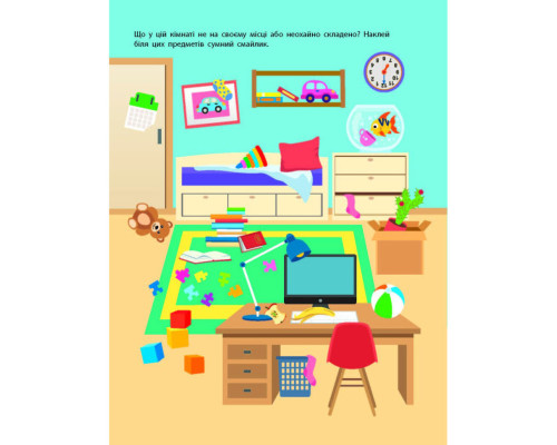 Книжка з наліпками "Тепер я вмію. Час прибратися" 15110, 8 сторінок