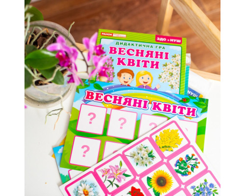 Дидактична настільна гра "Весняні квіти" 15211017, 2 поля для гри