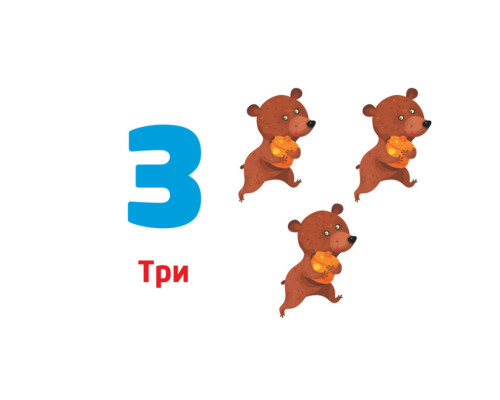 Многокразовые прописи "Цифры и числа" 1155003, 31 карточка