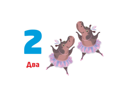 Многокразовые прописи "Цифры и числа" 1155003, 31 карточка