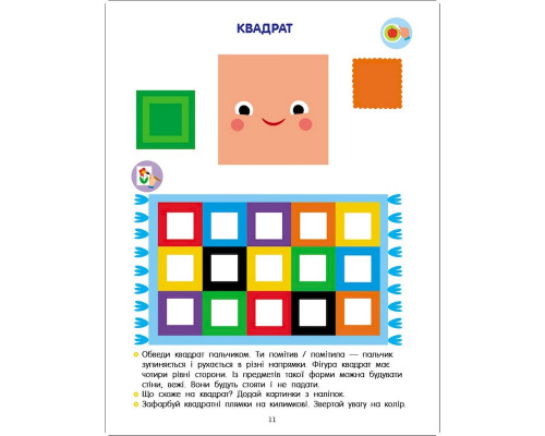 Развивающая тетрадь "Теперь я знаю Цвет и форма" 15218 с наклейками