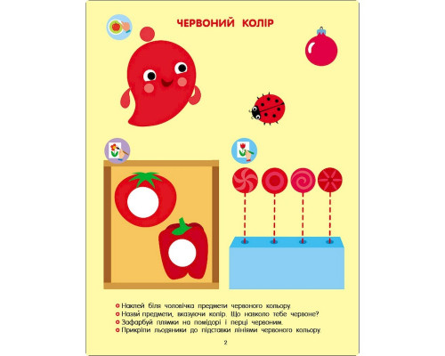 Развивающая тетрадь "Теперь я знаю Цвет и форма" 15218 с наклейками