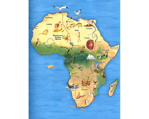 Дитяча книга "Африка Казика" 318291