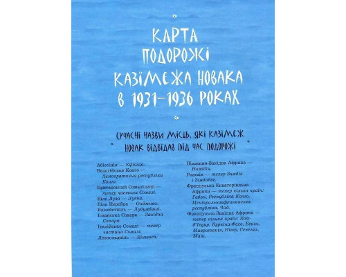 Дитяча книга "Африка Казика" 318291