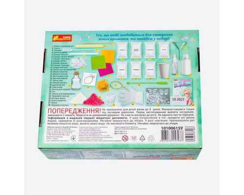 Набір для творчості "Beautiful Perfumes" 10100615 створи власний аромат