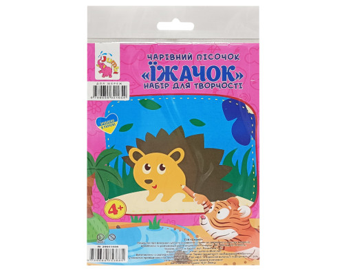 Набір для творчості картинка з піску "Їжак" RI29051608