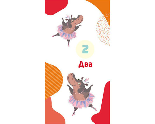 Книжка в карман с наклейками "Веселый счет" 1685005, 24 страницы