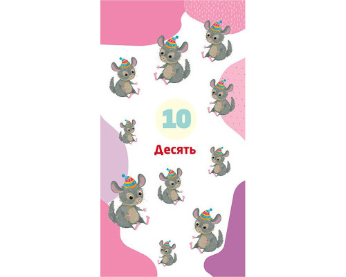 Книжка в карман с наклейками "Веселый счет" 1685005, 24 страницы