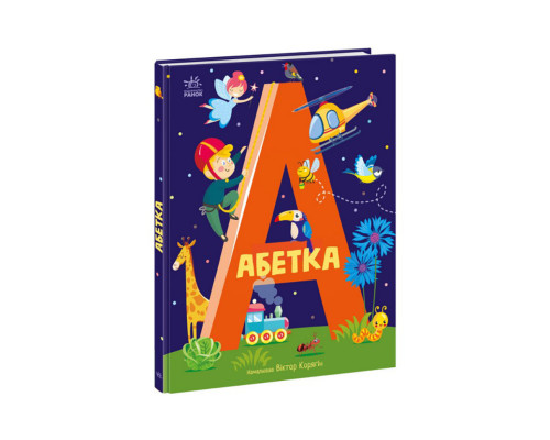 Обучающая книга Азбука 1638002, 40 страниц