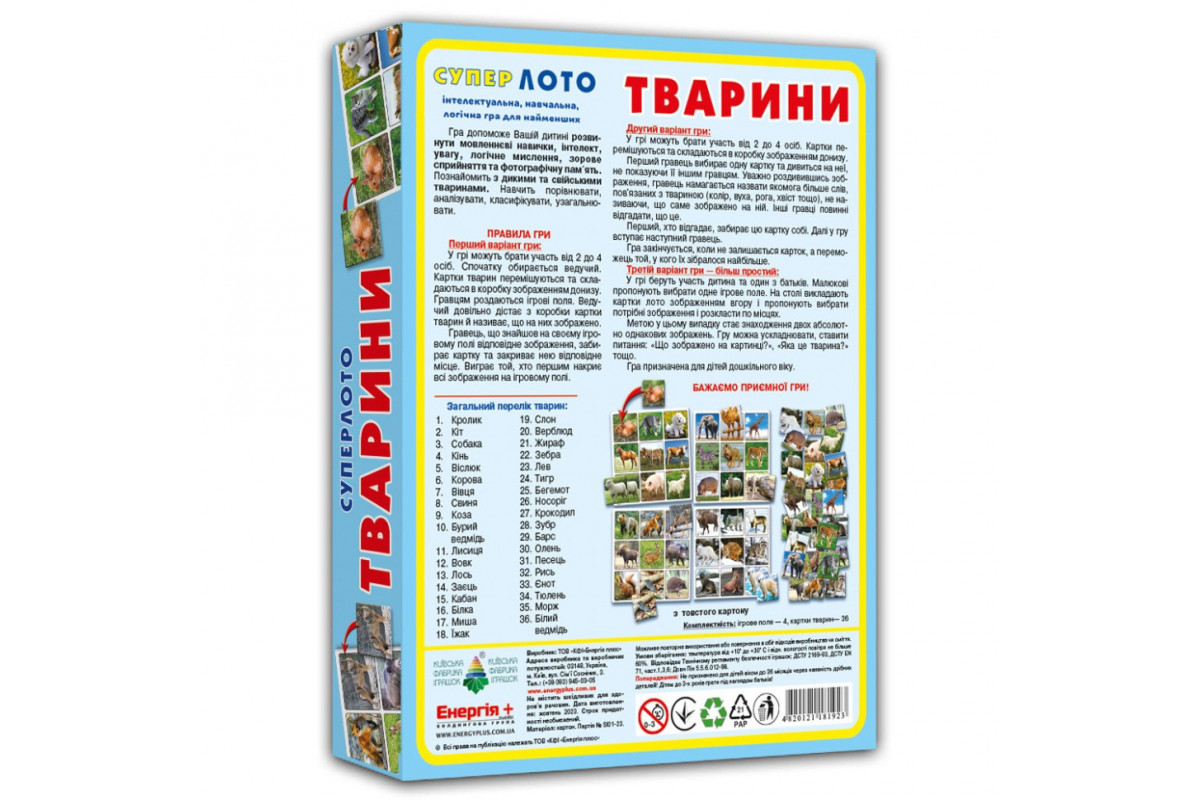 Настільна гра супер ЛОТО "Тварини" 81923 з 36 карток тварин