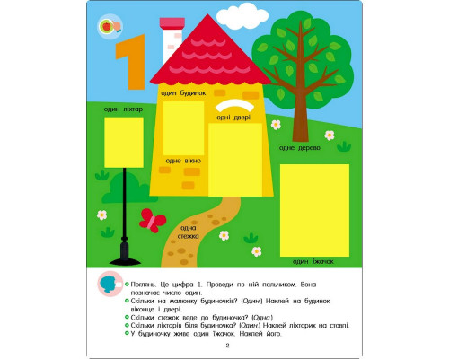 Развивающая тетрадь "Теперь я знаю Математика" 15219 с наклейками