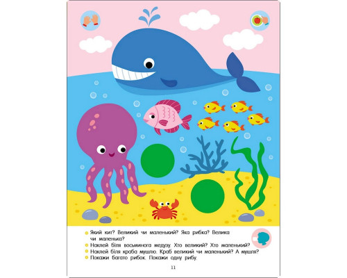 Развивающая тетрадь "Теперь я знаю Математика" 15219 с наклейками