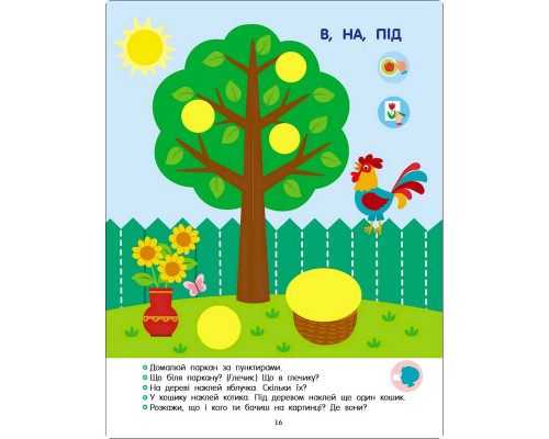 Развивающая тетрадь "Теперь я знаю Математика" 15219 с наклейками