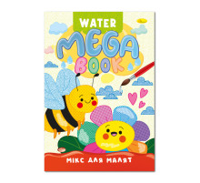 Водная раскраска Микс для малышей РМ-96-04 серия "MEGA Water Book"