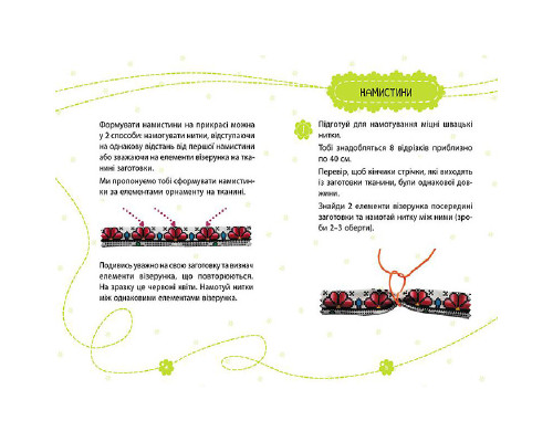 Подарок своими руками Ожерелье цветущей страны 1220003 без иголки