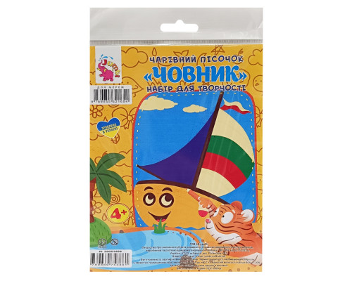 Набір для творчості картинка з піску "Човен" RI29051606